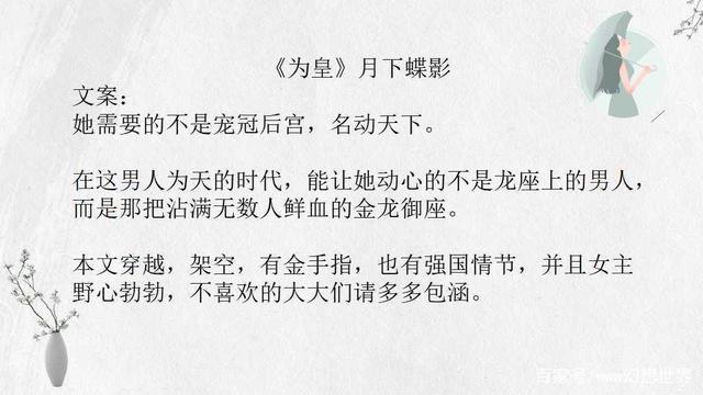 月下蝶影最新小說,學習之旅的魔法與自信成就感之路