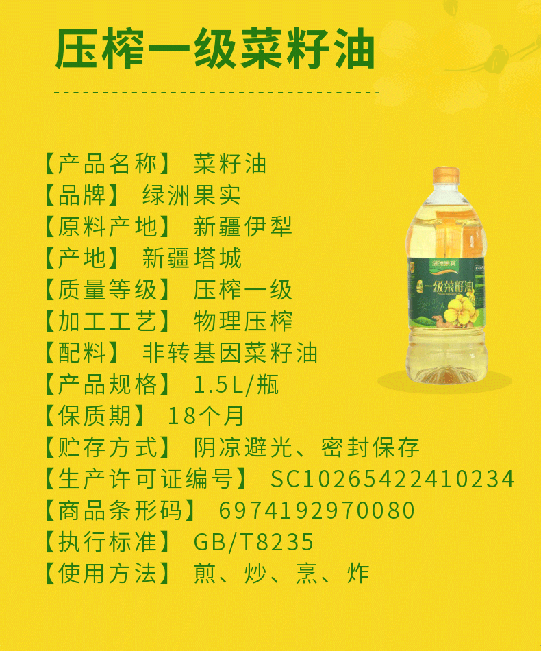 進口菜籽油最新價格探討與分析