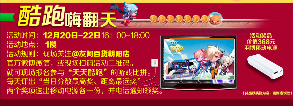 酷跑最新活動攻略,挑戰任務與技能學習步驟指南