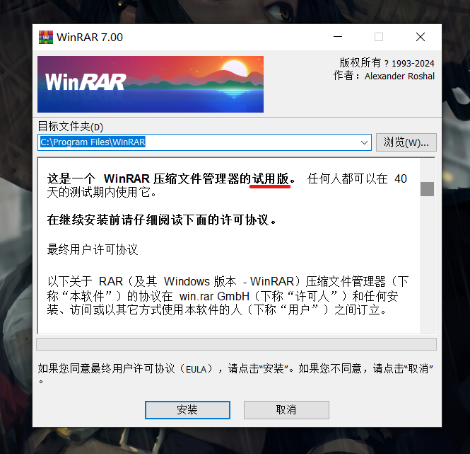 WinRAR最新版下載深度解析,價值與下載考量因素