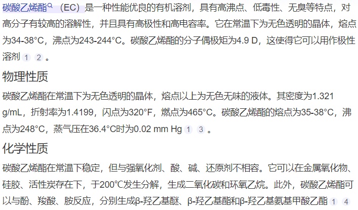 碳酸乙烯酯最新價格走勢,市場趨勢、影響因素與前景深度解析