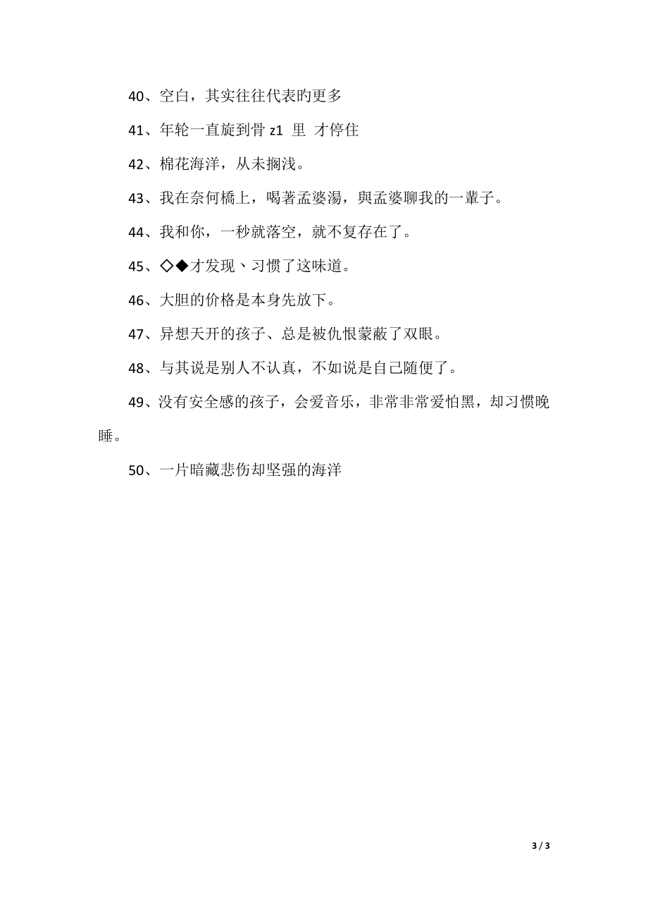 非主流最新個(gè)性簽名,時(shí)尚還是過度?