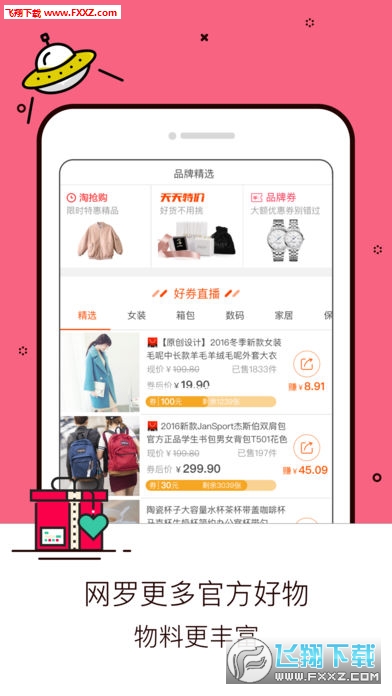 淘寶蘋果版下載最新版,小杰的購物奇遇與友情紐帶體驗分享