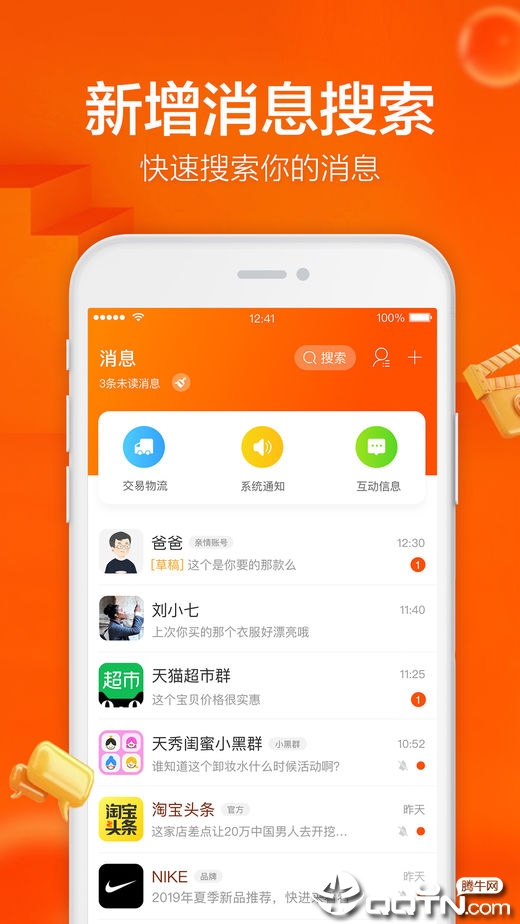 淘寶蘋果版下載最新版,小杰的購物奇遇與友情紐帶體驗分享