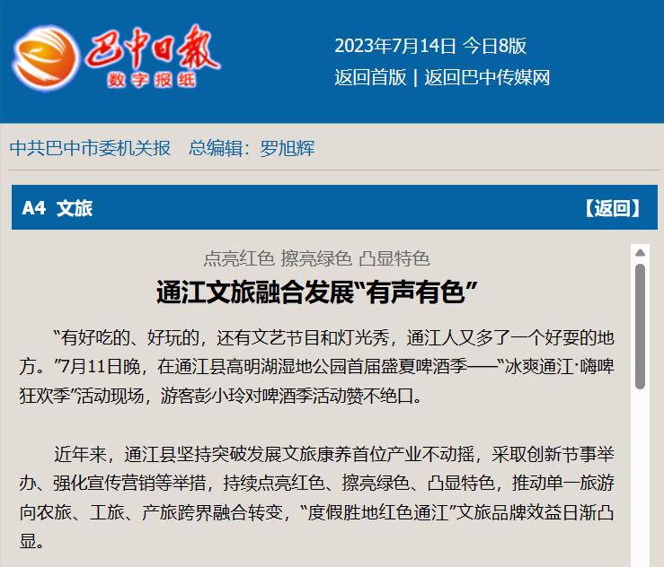 通江麻辣論壇熱議,最新消息引發熱烈討論與觀點碰撞