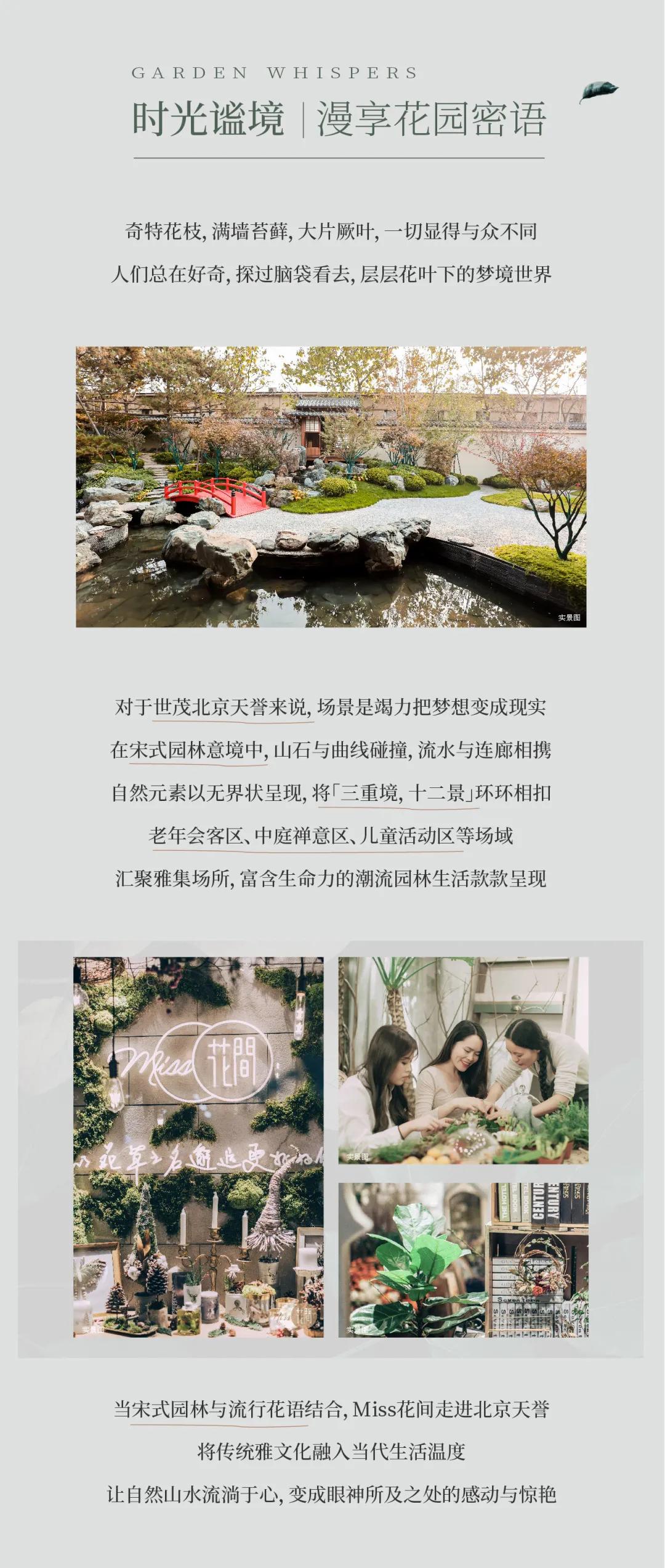 北京天譽最新動態速遞??