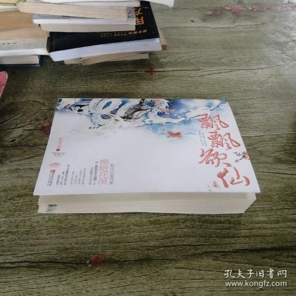 飄飄欲仙最新章節揭秘,奇幻世界新篇章探索