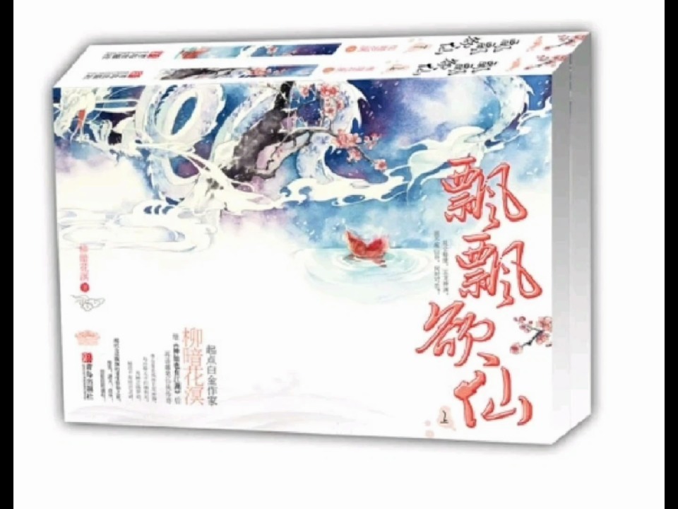 飄飄欲仙最新章節揭秘,奇幻世界新篇章探索