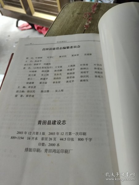 青田遺書最新目錄聚焦高科技產品介紹