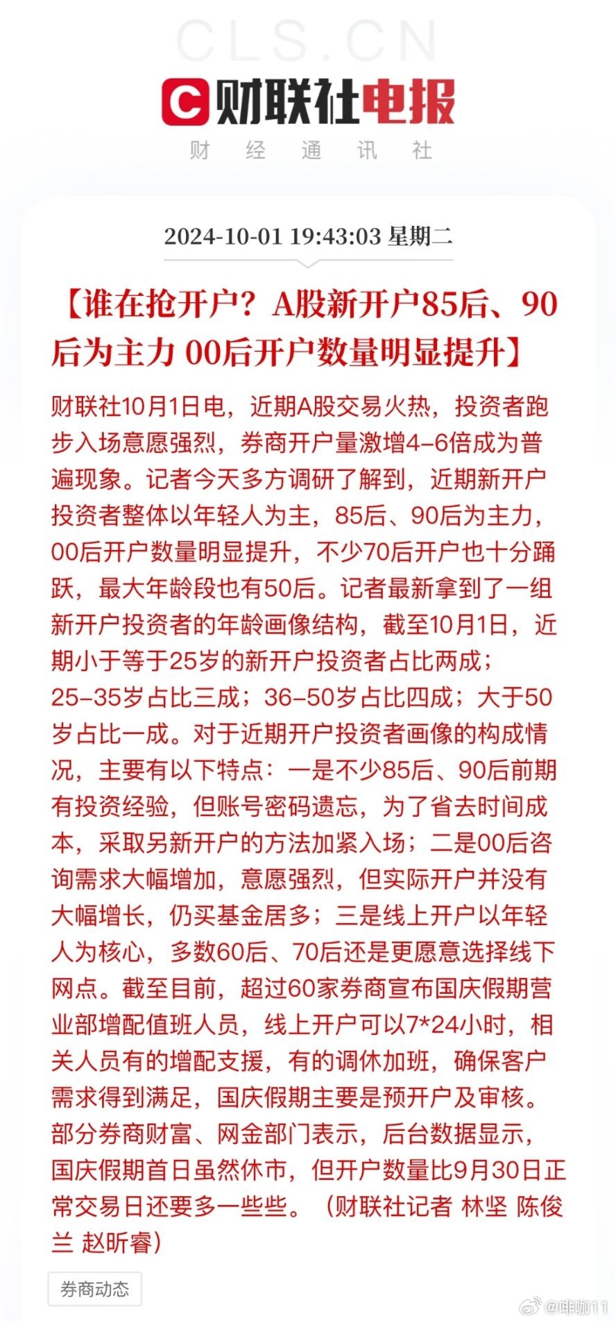 最新割韭菜機(jī)器，家庭日常的新伙伴