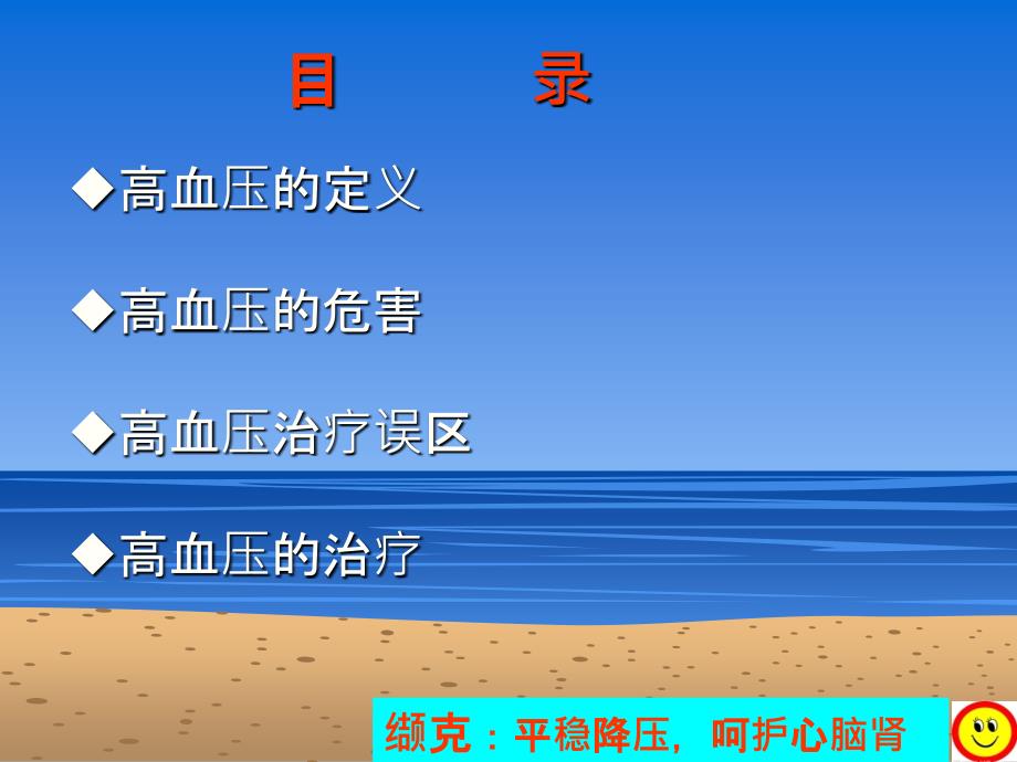 小巷獨(dú)特寶藏揭秘，高血壓知識(shí)特色小店的最新課件探索