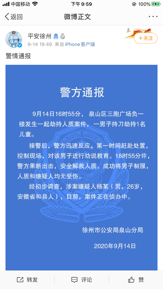 山東徐州事件最新進展深度解析與案例分析