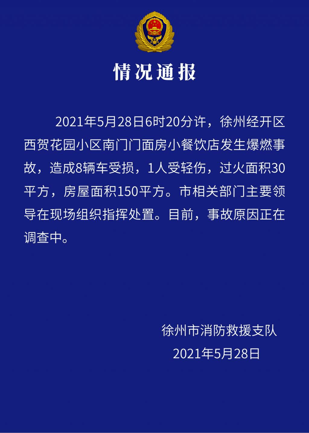 山東徐州事件最新進展深度解析與案例分析