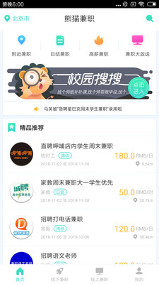 滸山兼職新紀元,科技新品亮相,體驗未來兼職之旅