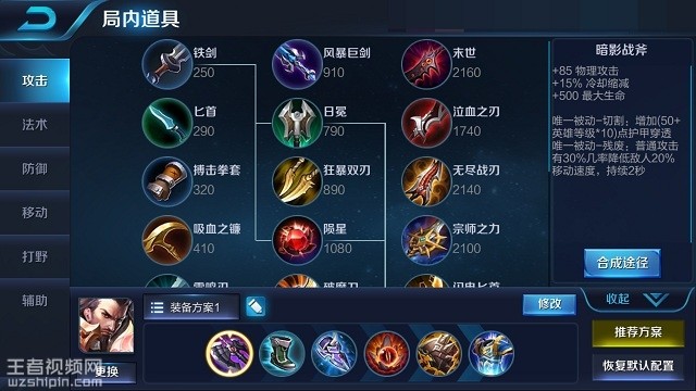 曹操最新出裝攻略,輕松上分必備指南!