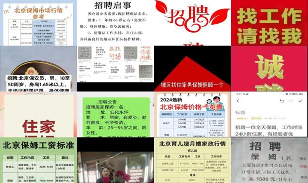 北京招租早點最新資訊,全球視角下的租賃市場亮點?