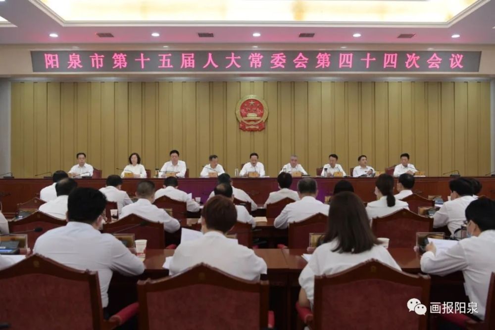 陽泉最新人事任命揭曉