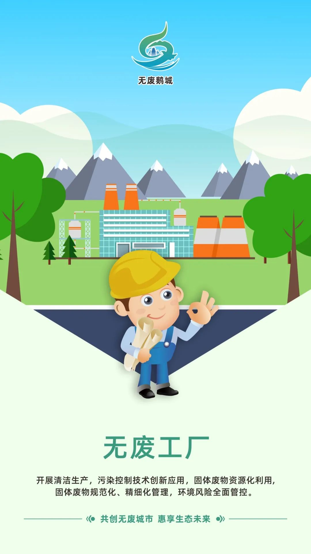 最新海報工廠,引領(lǐng)海報設(shè)計與制作的新風(fēng)尚