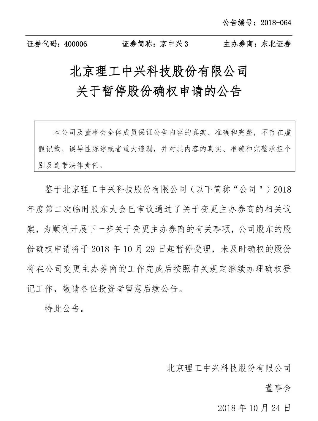 京中興最新公告多維度解析與觀點闡述,深度探討與闡述