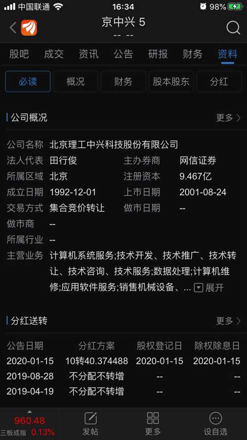 京中興最新公告多維度解析與觀點闡述,深度探討與闡述