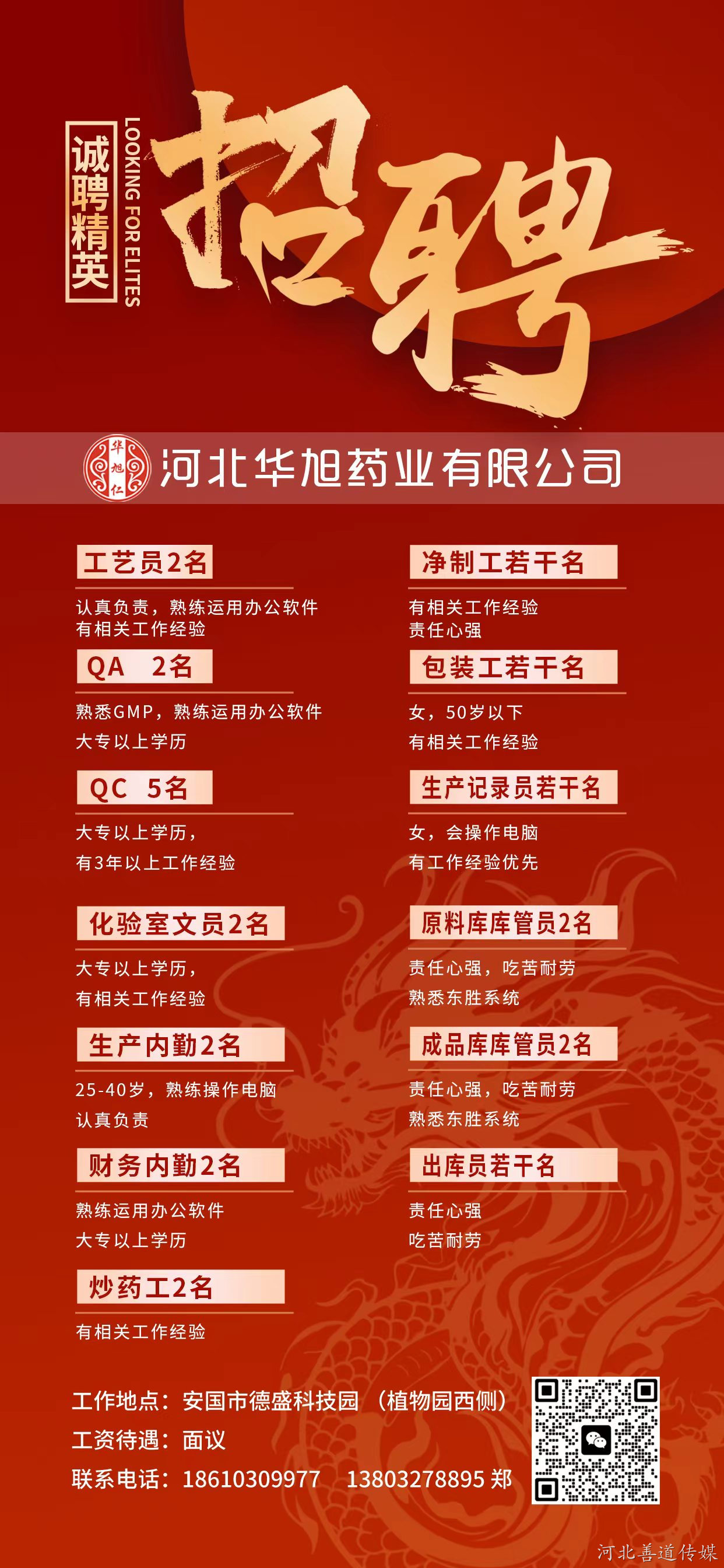 安國最新招工,時代的脈搏與機遇之門開啟