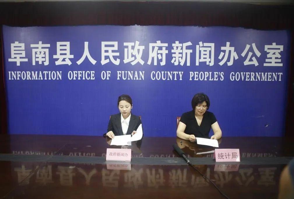 阜南最新新聞報道