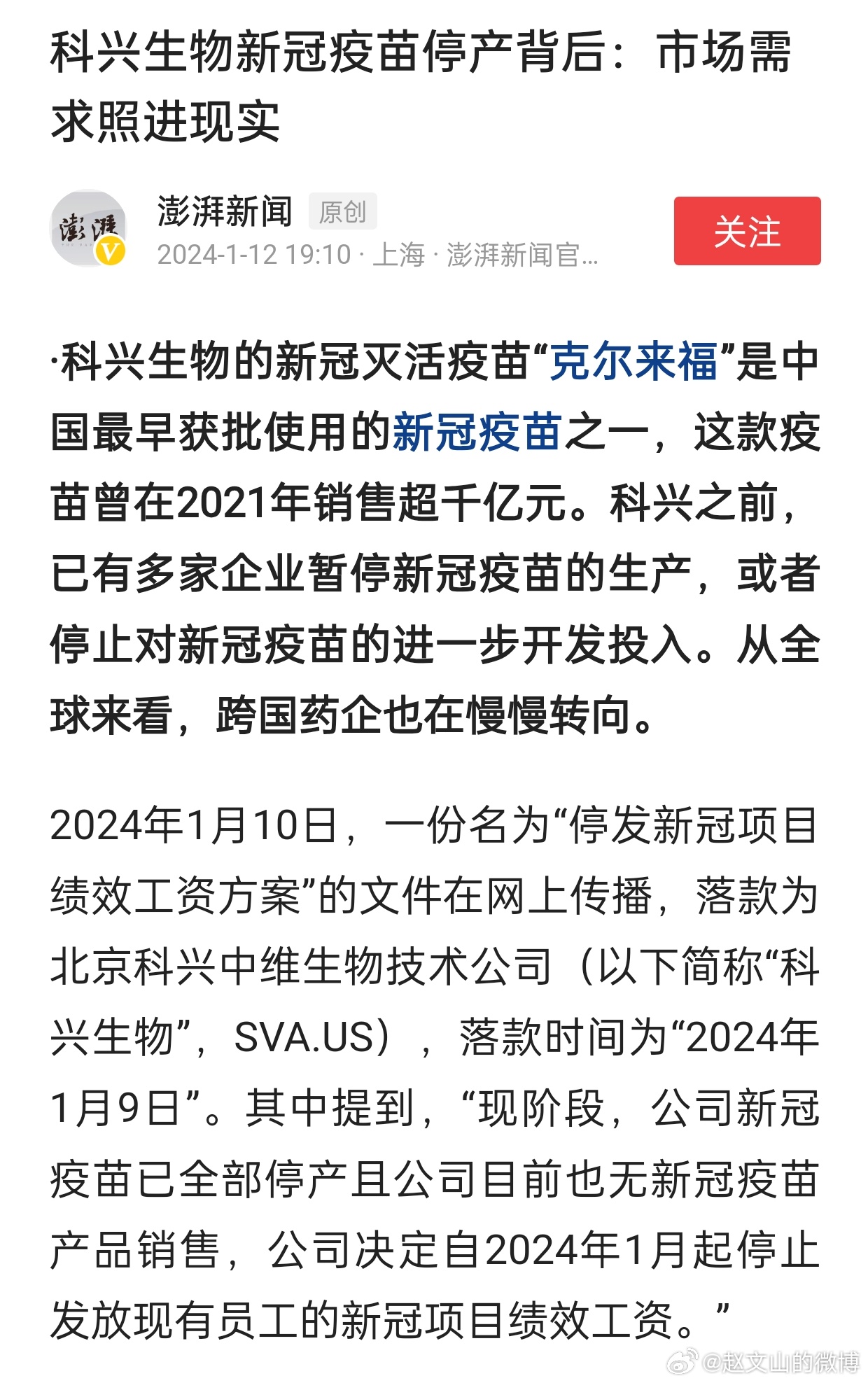 疫苗案最新動(dòng)態(tài),自信與成就感中擁抱未來希望