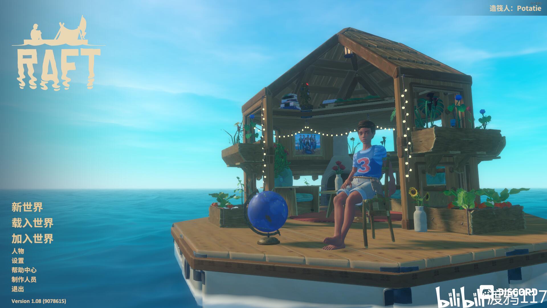 Raft最新版全新體驗(yàn),暢游海洋世界的冒險(xiǎn)之旅!