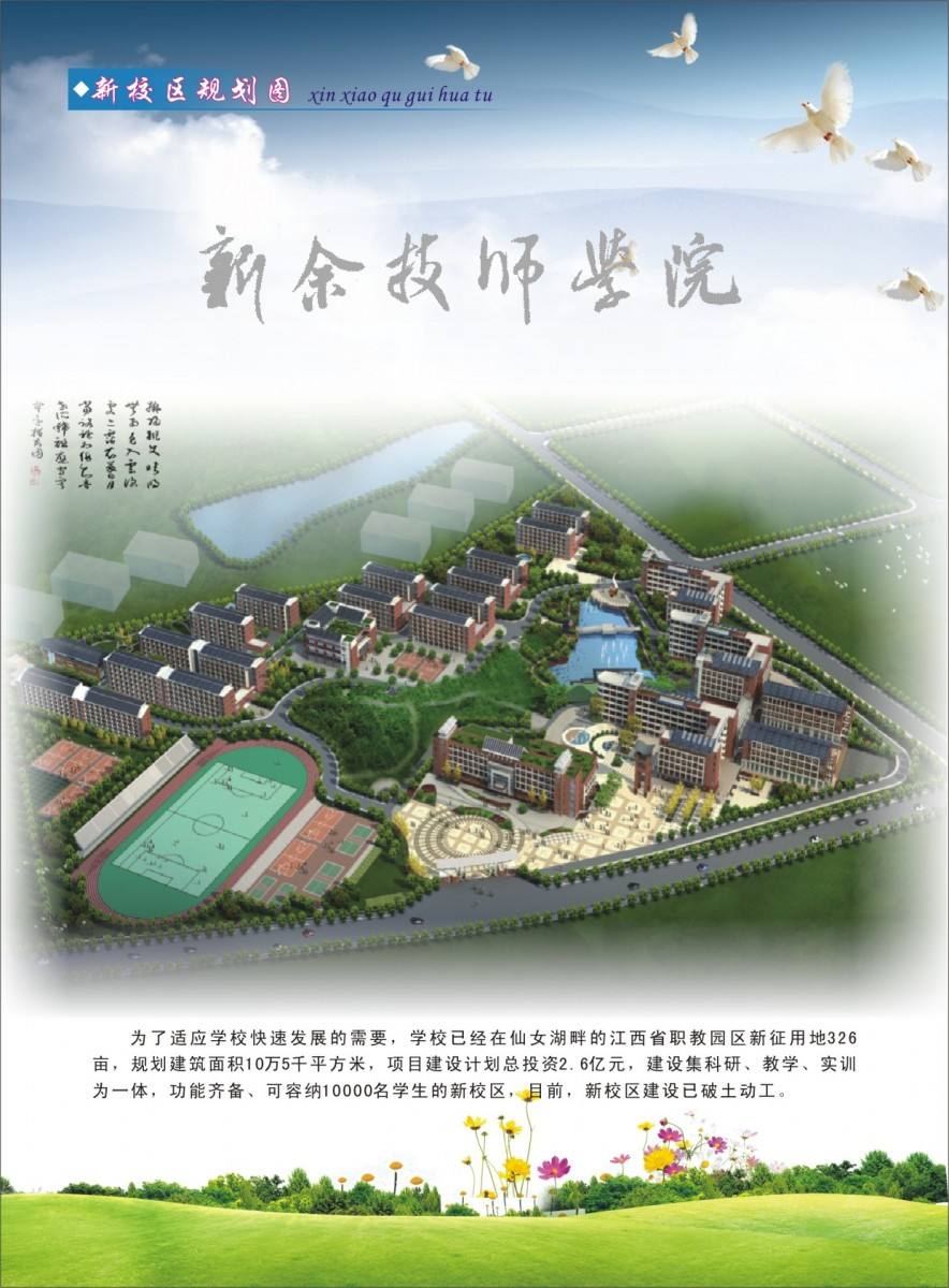 新余房屋最新出租信息及自然美景探索之旅