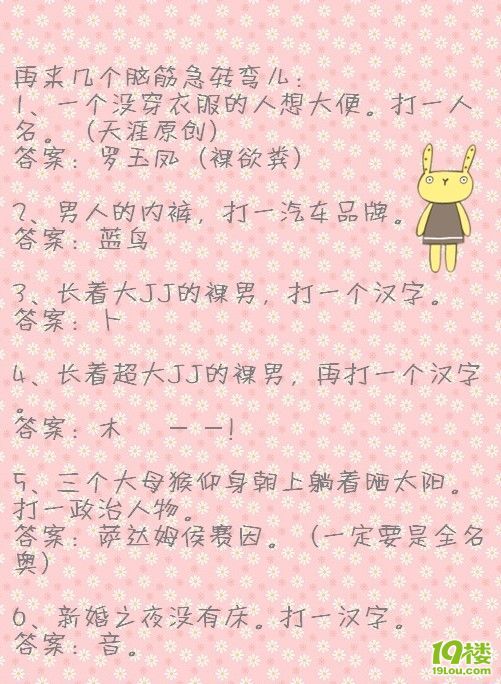 最新笑話大全,友情與歡樂交織的日常