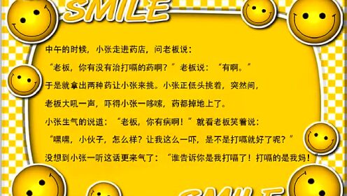 最新笑話大全,友情與歡樂交織的日常