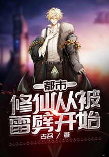 都市修仙奇才,最新探討與解析