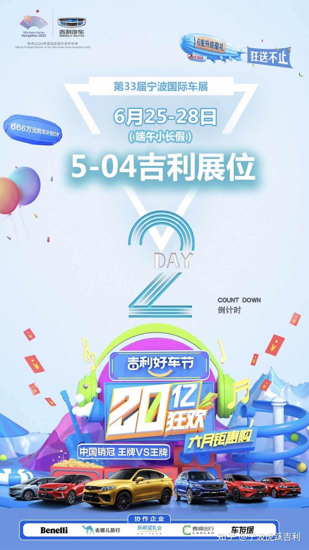 寧波最新車展,多方熱議的盛宴啟動!