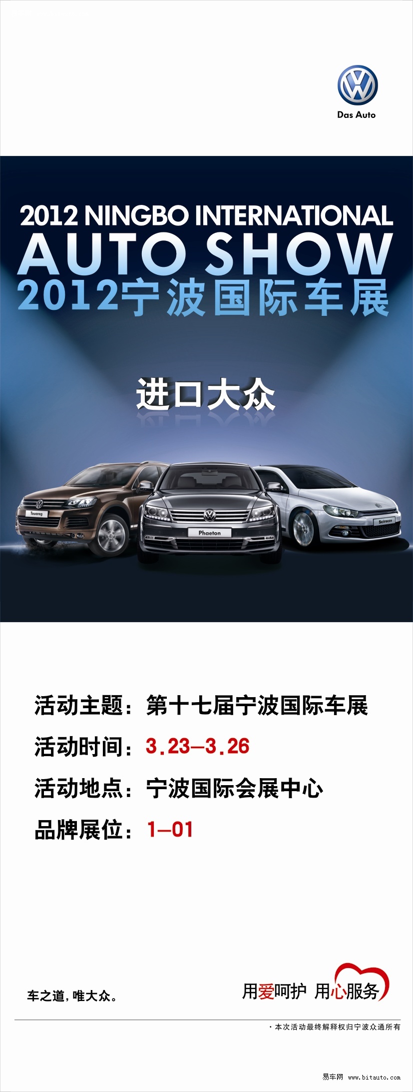 寧波最新車展，多方熱議的盛宴啟動！