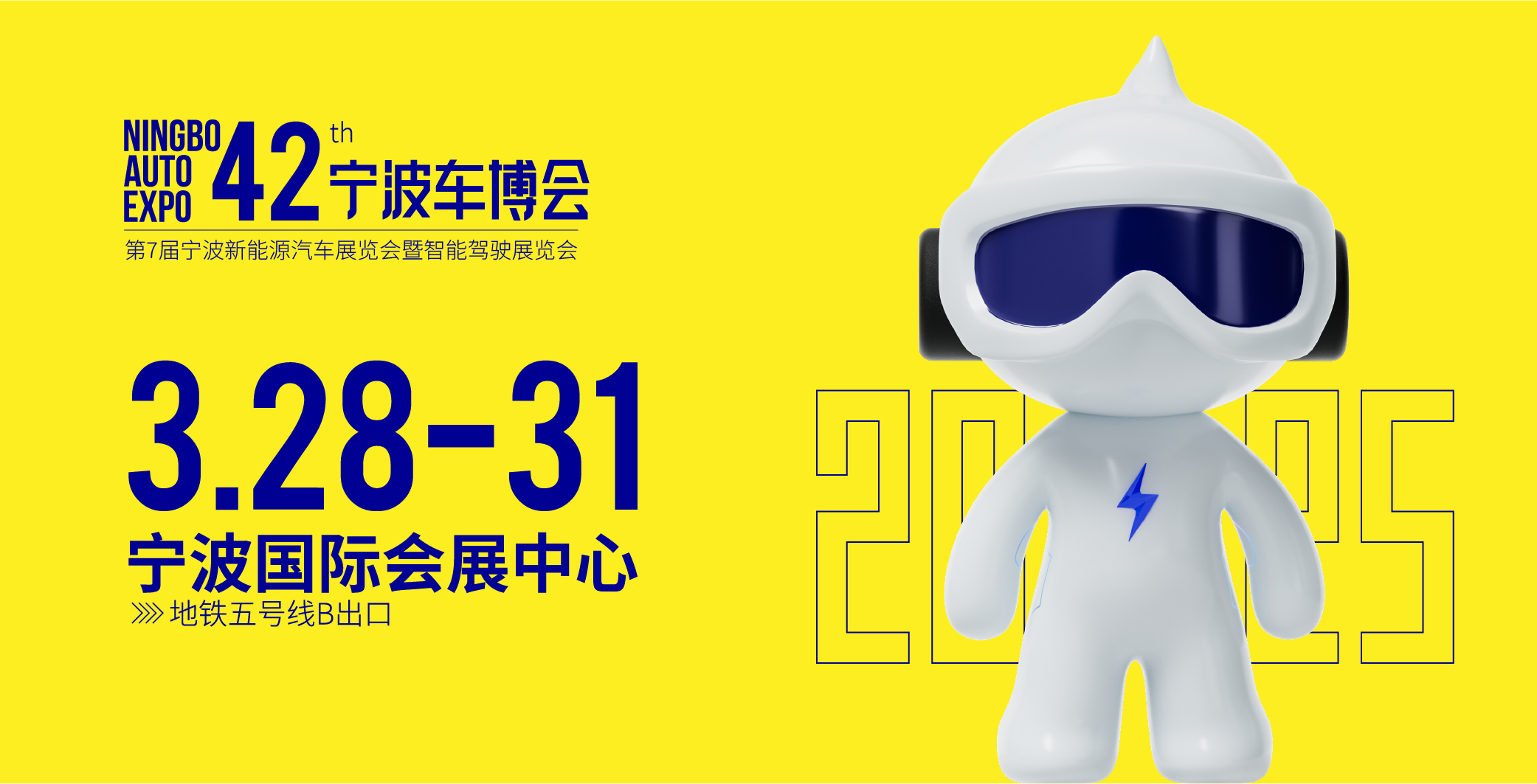 寧波最新車展,多方熱議的盛宴啟動!