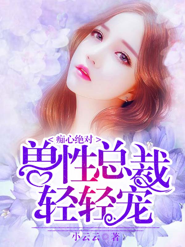 Hera輕輕最新小說,變化中的力量與自信成就的成長之路