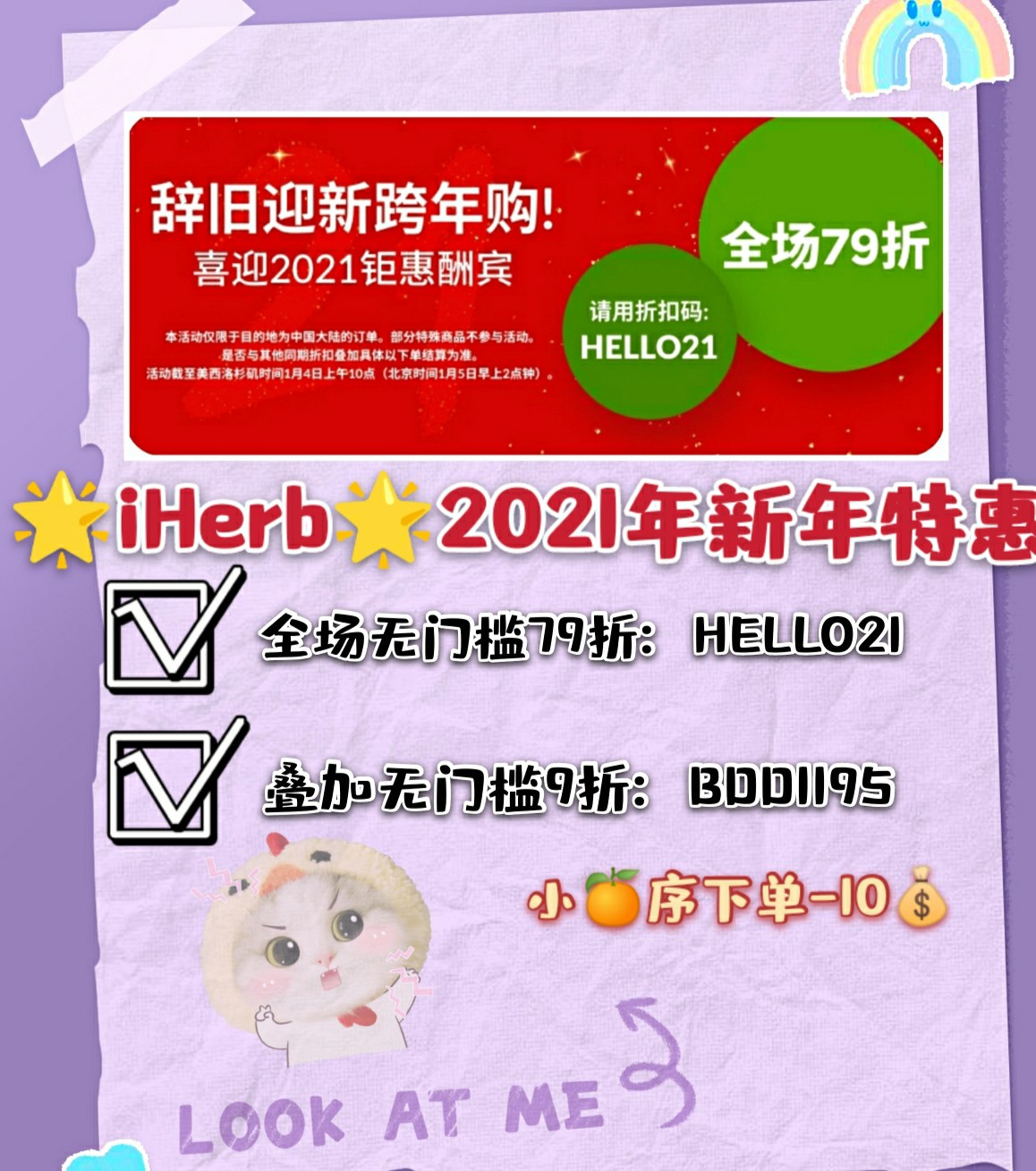 iHerb最新優惠碼,健康產業優惠風潮與地位揭秘