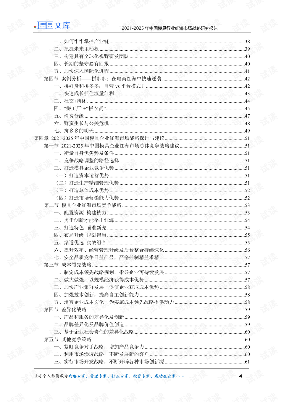 國(guó)模最新動(dòng)態(tài)2025,行業(yè)趨勢(shì)與發(fā)展展望