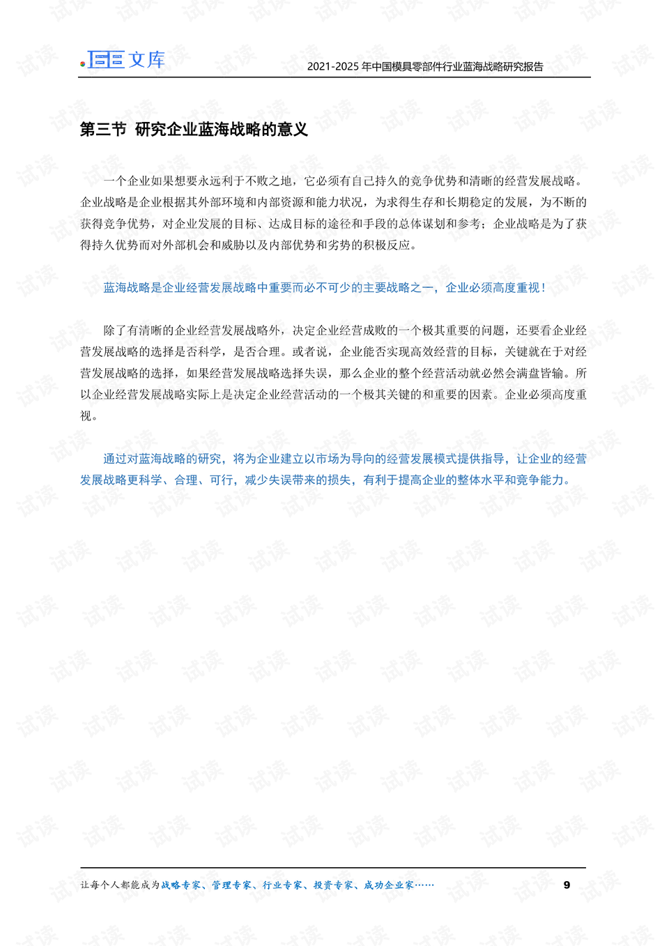 國(guó)模最新動(dòng)態(tài)2025,行業(yè)趨勢(shì)與發(fā)展展望