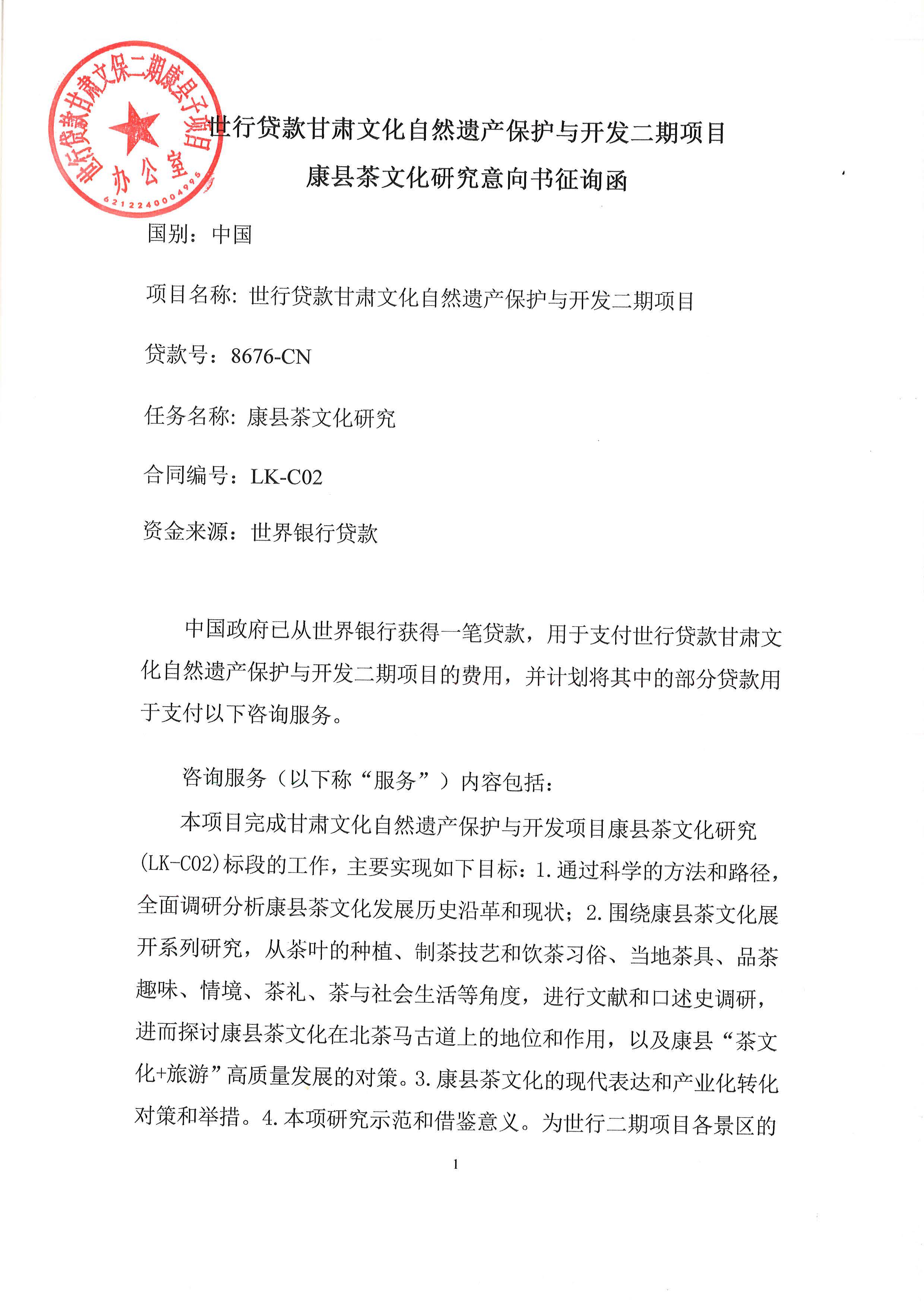 康縣最新招標背后的故事揭秘