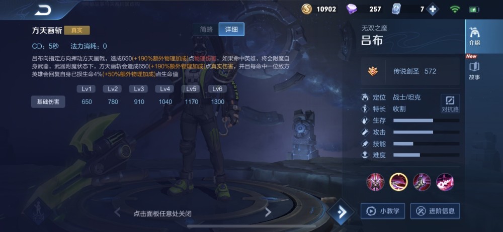 呂布最新出裝,變化中的力量,引領(lǐng)勝利的自信源泉