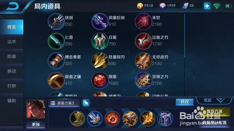 呂布最新出裝,變化中的力量,引領(lǐng)勝利的自信源泉