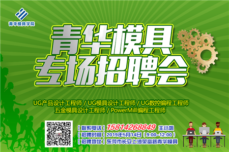 西安模具行業(yè)最新招聘啟事,機遇與挑戰(zhàn)并存