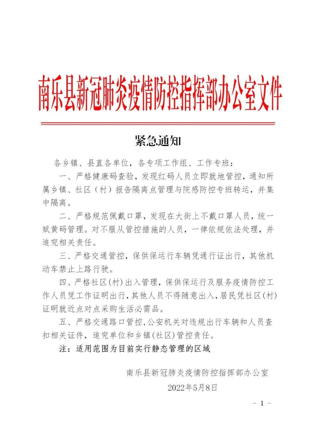 南樂最新通知,完成任務與學習技能的詳細步驟指南