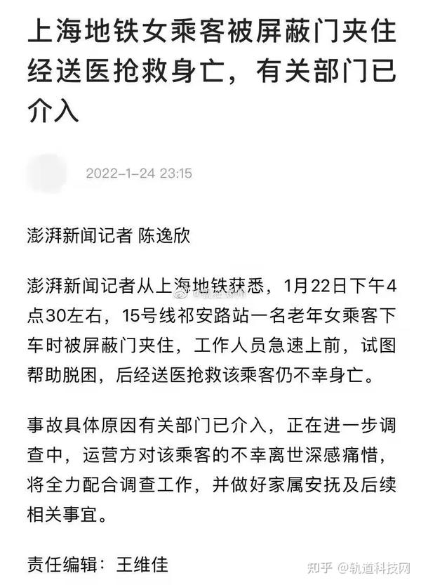 地鐵乘客突發猝死事件,原因解析與應對策略探討