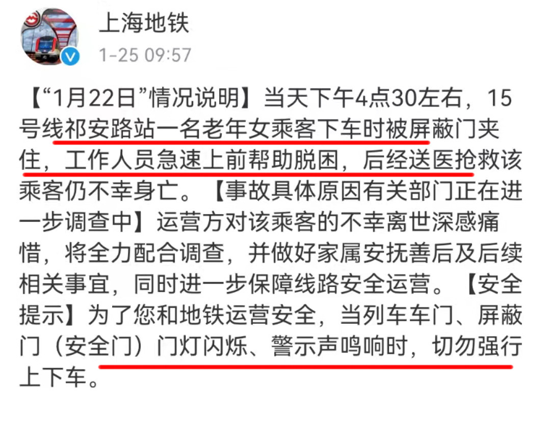 地鐵乘客突發猝死事件,原因解析與應對策略探討