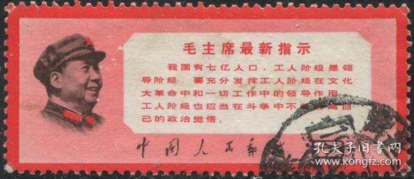 主席最新指示,引領未來的行動綱領