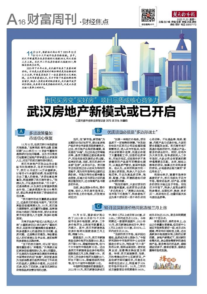 武漢最新科技資訊,新品璀璨登場,引領未來生活潮流