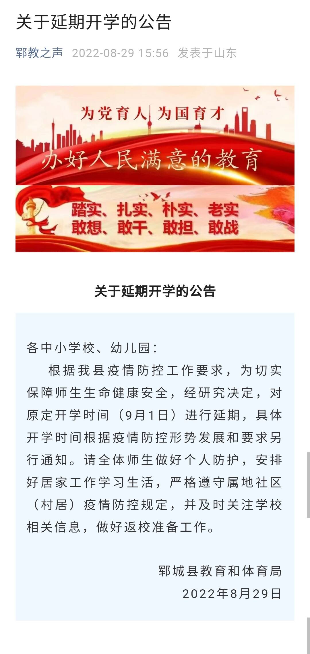 最新延期開學(xué)如何應(yīng)對學(xué)習(xí)節(jié)奏變化的挑戰(zhàn)?