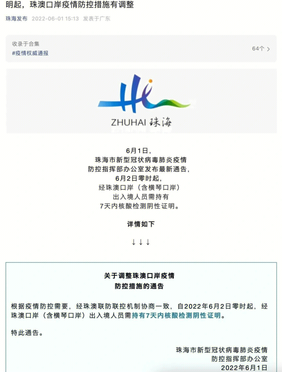 珠海最新公告揭秘,小巷深處的獨特風情等你來探索!